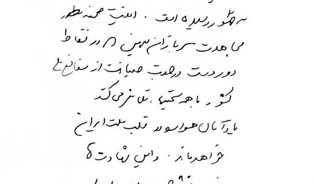 İran, İsrail'in öldüğünü iddia ettiği İran Ulusal Güvenlik Yüksek Konseyi Genel Sekreteri Ali Laricani'nin el yazıyla hazırladığı mesajını paylaştı.