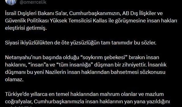 AK Parti Sözcüsü Çelik: '(İsrail Bakanı Sa'ar'a) İnsanlık düşmanı bu yeni Nazilerin insan haklarından bahsetmesi söz konusu olamaz'
